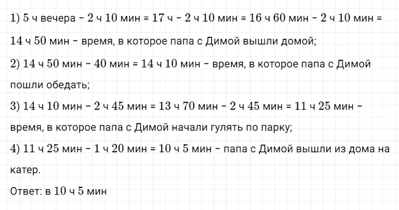 ГДЗ по математике 3 класс Петерсон задание 13 урок 23 часть 2