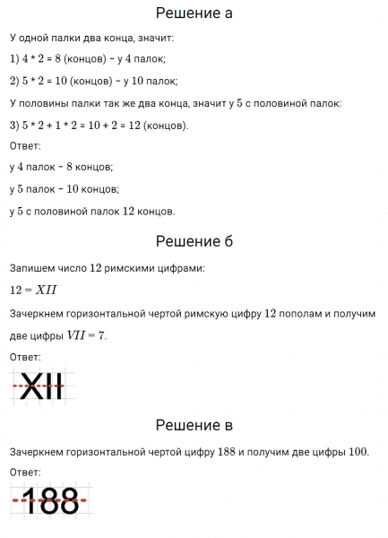 ГДЗ по математике 3 класс Петерсон задание 13 урок 25 часть 1