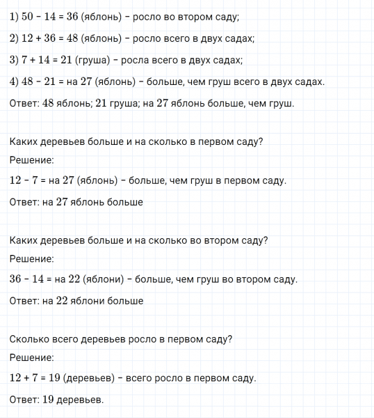 ГДЗ по математике 3 класс Петерсон задание 13 урок 25 часть 2