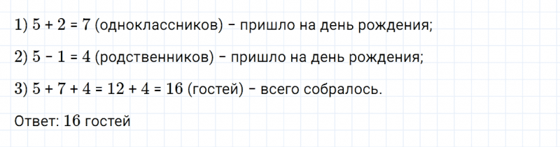 ГДЗ по математике 3 класс Петерсон задание 13 урок 26 часть 2