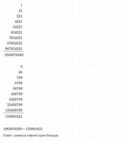 ГДЗ по математике 3 класс Петерсон задание 13 урок 27 часть 1