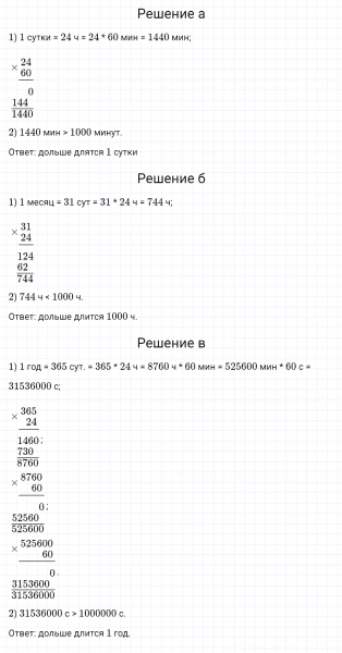 ГДЗ по математике 3 класс Петерсон задание 13 урок 28 часть 2