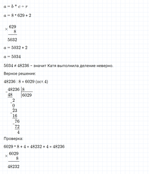 ГДЗ по математике 3 класс Петерсон задание 13 урок 3 часть 3