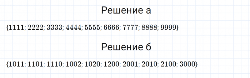 ГДЗ по математике 3 класс Петерсон задание 13 урок 30 часть 1