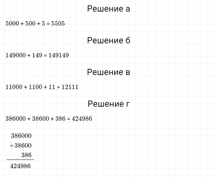 ГДЗ по математике 3 класс Петерсон задание 13 урок 31 часть 1