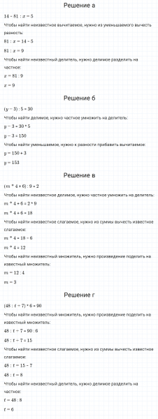 ГДЗ по математике 3 класс Петерсон задание 13 урок 32 часть 2
