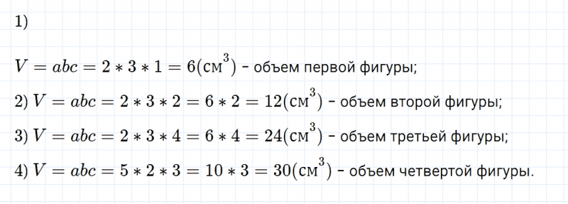 ГДЗ по математике 3 класс Петерсон задание 13 урок 33 часть 1