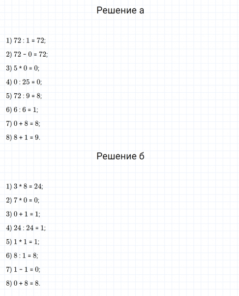 ГДЗ по математике 3 класс Петерсон задание 13 урок 5 часть 1