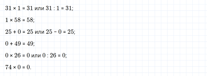 ГДЗ по математике 3 класс Петерсон задание 13 урок 7 часть 1