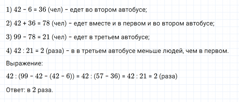 ГДЗ по математике 3 класс Петерсон задание 14 урок 13 часть 1