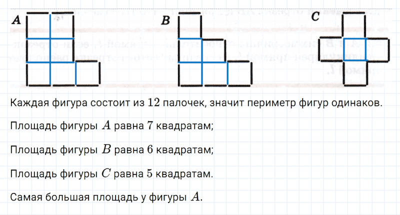 ГДЗ по математике 3 класс Петерсон задание 14 урок 14 часть 2