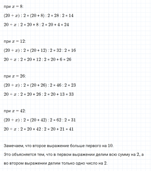 ГДЗ по математике 3 класс Петерсон задание 14 урок 15 часть 1