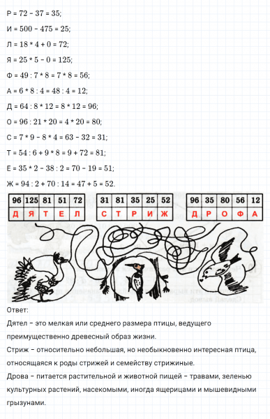 ГДЗ по математике 3 класс Петерсон задание 14 урок 19 часть 1