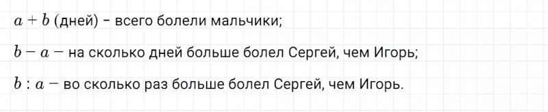 ГДЗ по математике 3 класс Петерсон задание 14 урок 19 часть 2