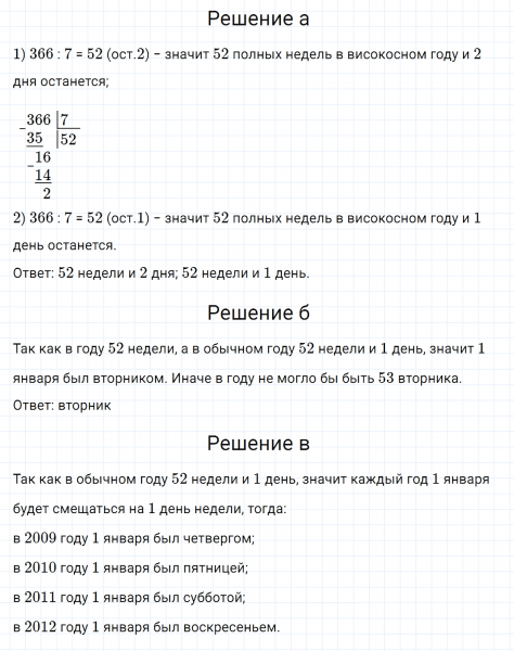 ГДЗ по математике 3 класс Петерсон задание 14 урок 2 часть 3