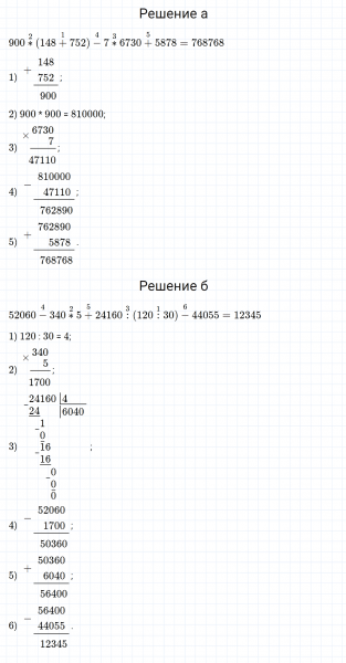 ГДЗ по математике 3 класс Петерсон задание 14 урок 20 часть 2