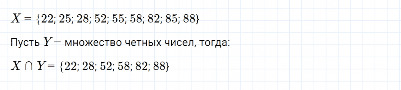 ГДЗ по математике 3 класс Петерсон задание 14 урок 21 часть 1