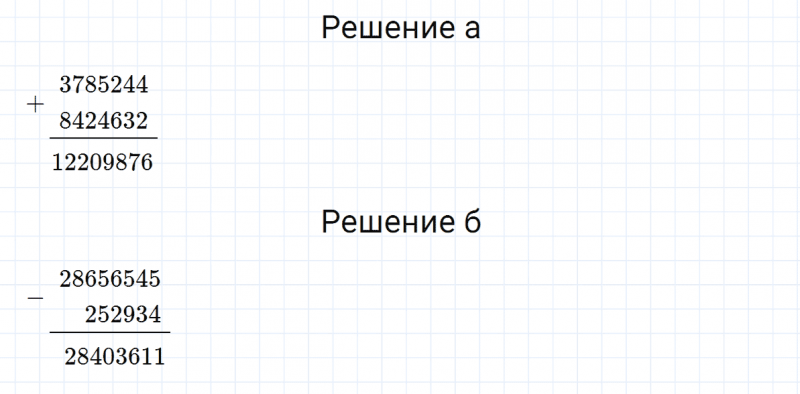 ГДЗ по математике 3 класс Петерсон задание 14 урок 21 часть 2
