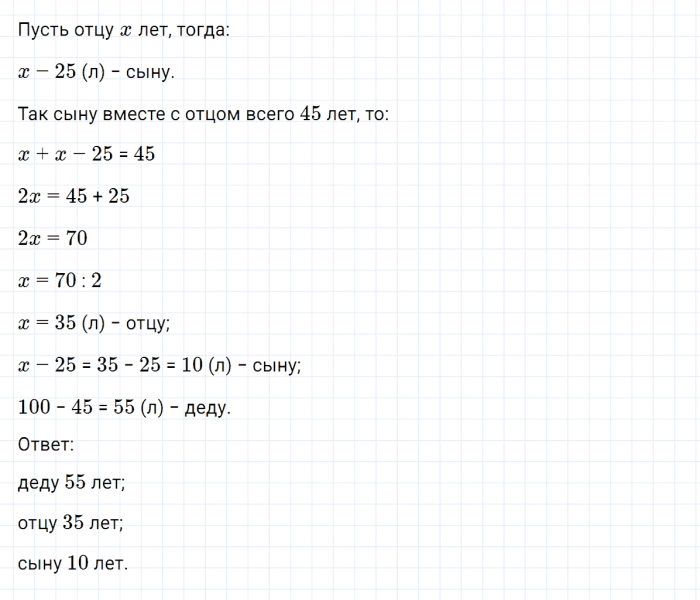 ГДЗ по математике 3 класс Петерсон задание 14 урок 23 часть 1