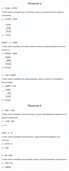 ГДЗ по математике 3 класс Петерсон задание 14 урок 23 часть 2
