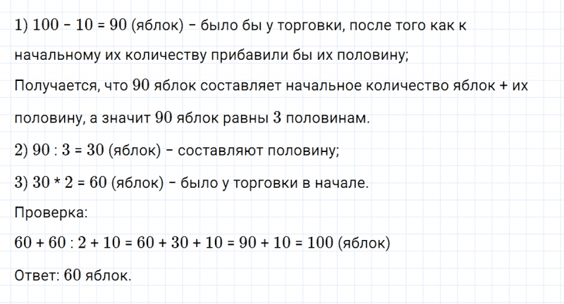 ГДЗ по математике 3 класс Петерсон задание 14 урок 25 часть 1