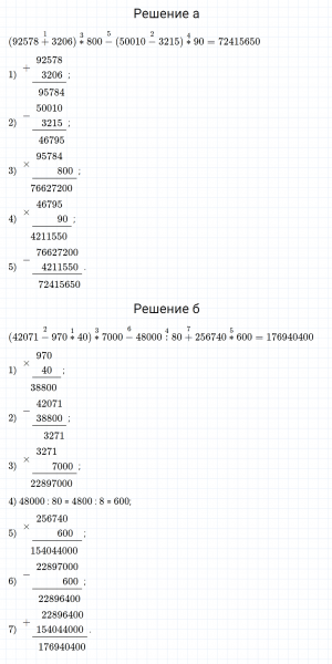ГДЗ по математике 3 класс Петерсон задание 14 урок 25 часть 2