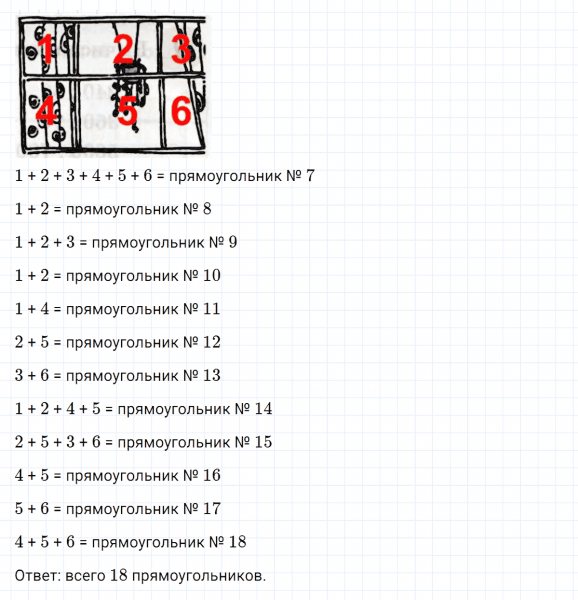 ГДЗ по математике 3 класс Петерсон задание 14 урок 28 часть 1