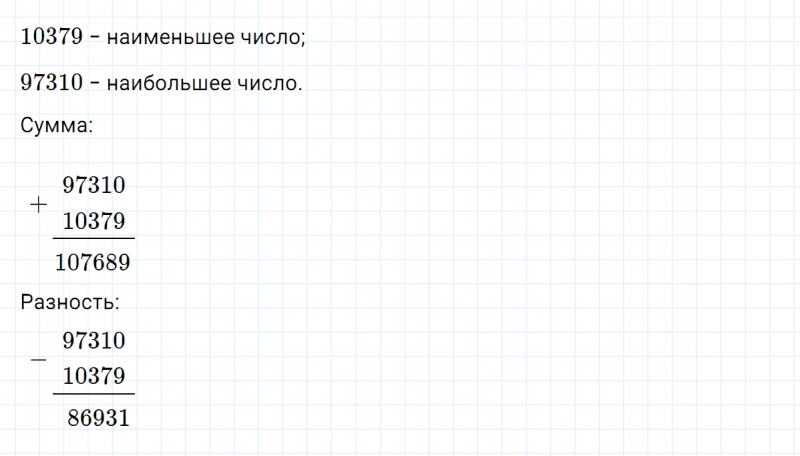 ГДЗ по математике 3 класс Петерсон задание 14 урок 28 часть 2
