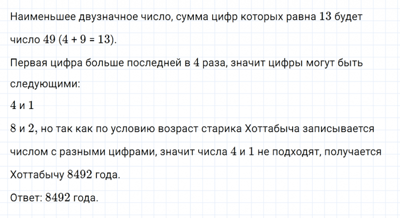 ГДЗ по математике 3 класс Петерсон задание 14 урок 31 часть 1