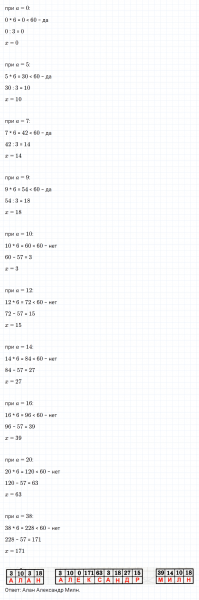 ГДЗ по математике 3 класс Петерсон задание 14 урок 34 часть 1