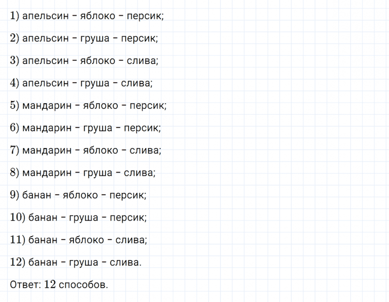 ГДЗ по математике 3 класс Петерсон задание 14 урок 5 часть 1