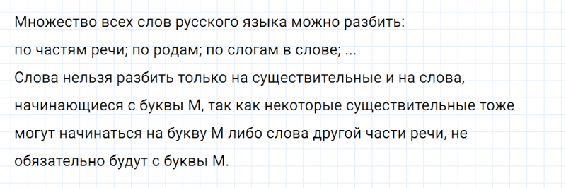 ГДЗ по математике 3 класс Петерсон задание 15 урок 10 часть 1