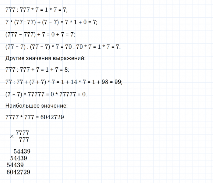 ГДЗ по математике 3 класс Петерсон задание 15 урок 11 часть 3