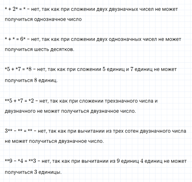 ГДЗ по математике 3 класс Петерсон задание 15 урок 13 часть 1