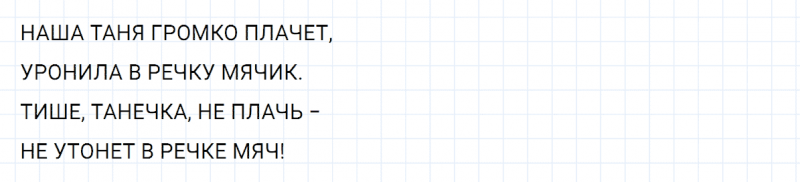 ГДЗ по математике 3 класс Петерсон задание 15 урок 14 часть 2