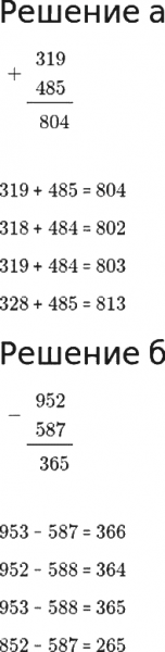 ГДЗ по математике 3 класс Петерсон задание 15 урок 15 часть 1
