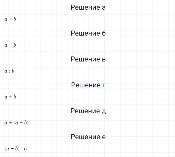 ГДЗ по математике 3 класс Петерсон задание 15 урок 19 часть 2