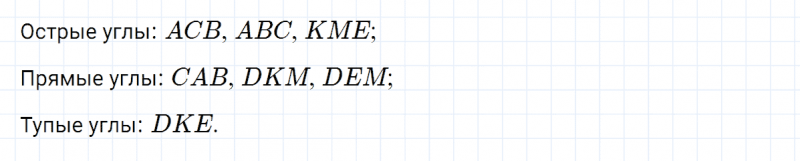 ГДЗ по математике 3 класс Петерсон задание 15 урок 20 часть 2