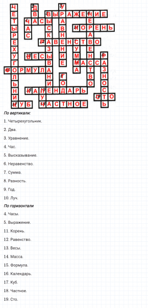 ГДЗ по математике 3 класс Петерсон задание 15 урок 21 часть 3