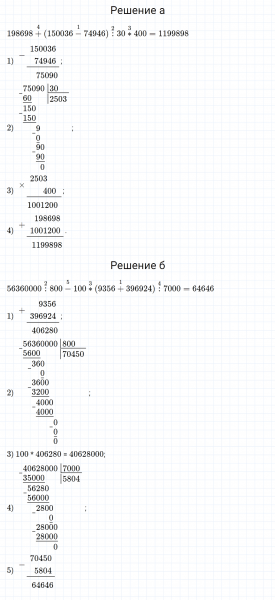 ГДЗ по математике 3 класс Петерсон задание 15 урок 23 часть 2