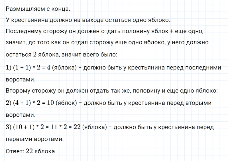 ГДЗ по математике 3 класс Петерсон задание 15 урок 25 часть 2
