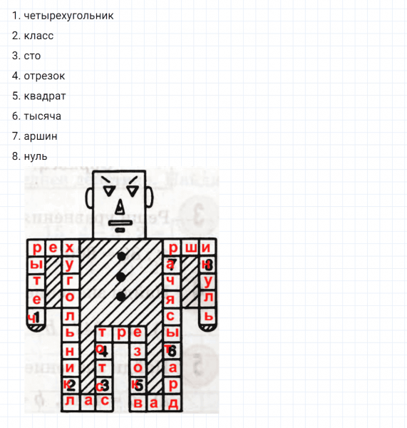 ГДЗ по математике 3 класс Петерсон задание 15 урок 28 часть 1