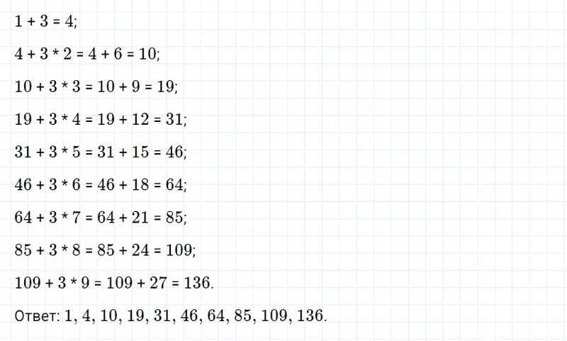 ГДЗ по математике 3 класс Петерсон задание 15 урок 29 часть 2