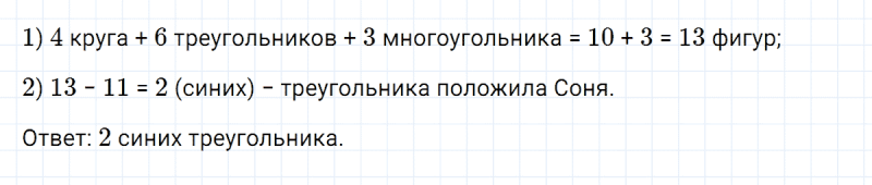 ГДЗ по математике 3 класс Петерсон задание 15 урок 31 часть 1