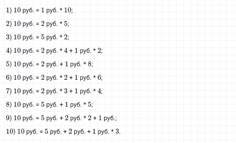 ГДЗ по математике 3 класс Петерсон задание 15 урок 32 часть 2