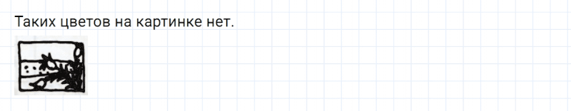 ГДЗ по математике 3 класс Петерсон задание 16 урок 10 часть 1