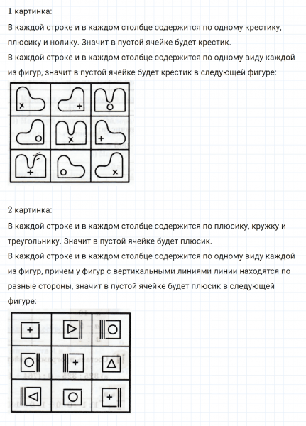 ГДЗ по математике 3 класс Петерсон задание 16 урок 13 часть 1