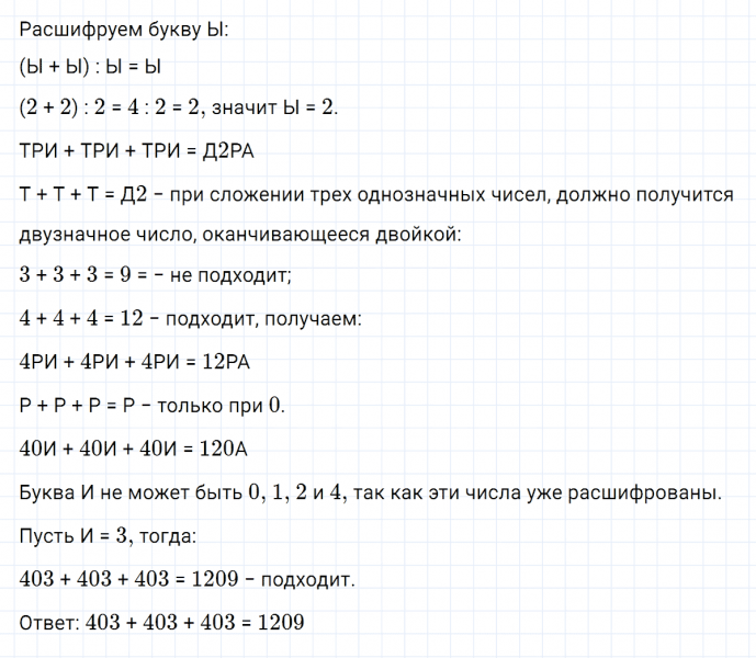 ГДЗ по математике 3 класс Петерсон задание 16 урок 14 часть 2