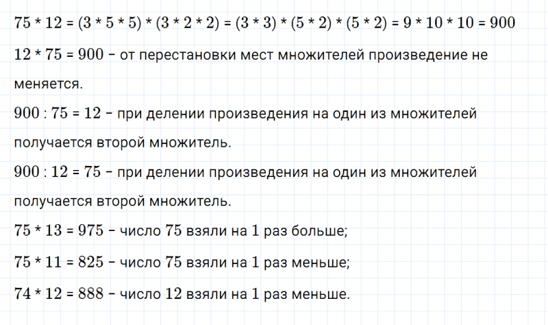 ГДЗ по математике 3 класс Петерсон задание 16 урок 15 часть 1