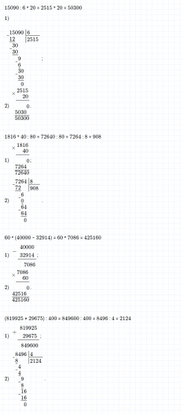 ГДЗ по математике 3 класс Петерсон задание 16 урок 19 часть 2